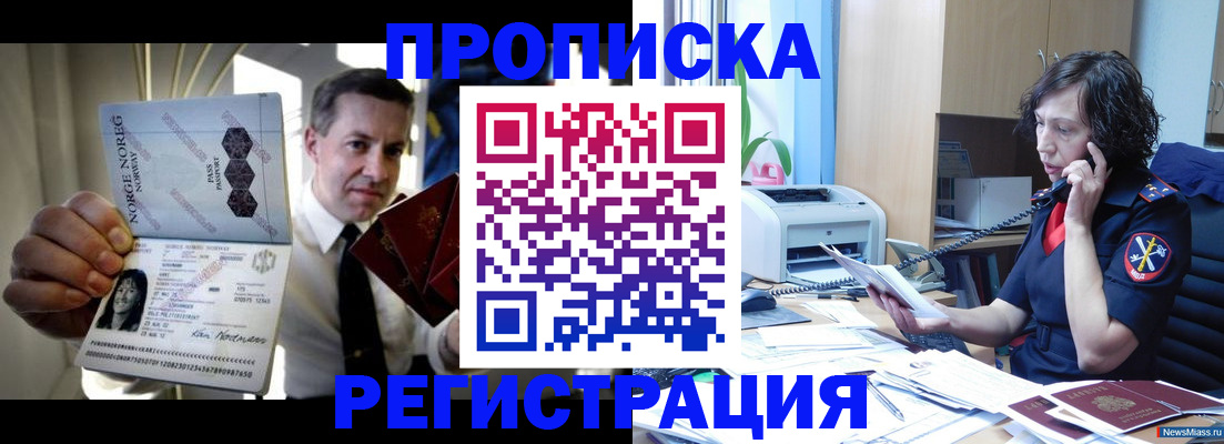 временная регистрация госуслуги в Купино