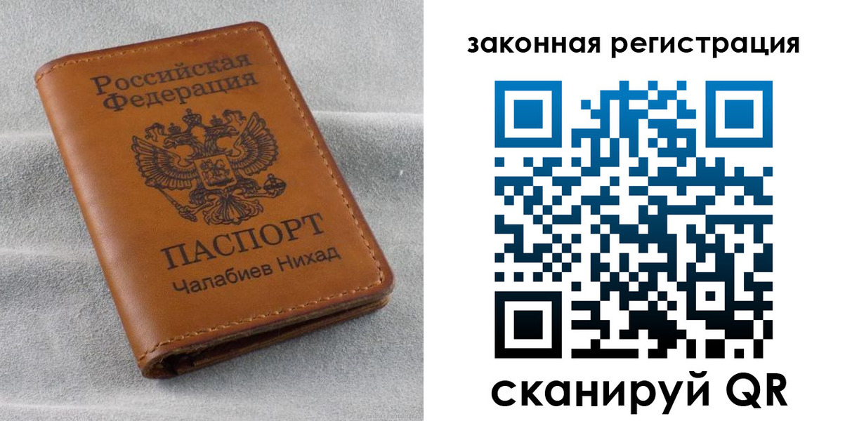 прописка для военкомата в Купино