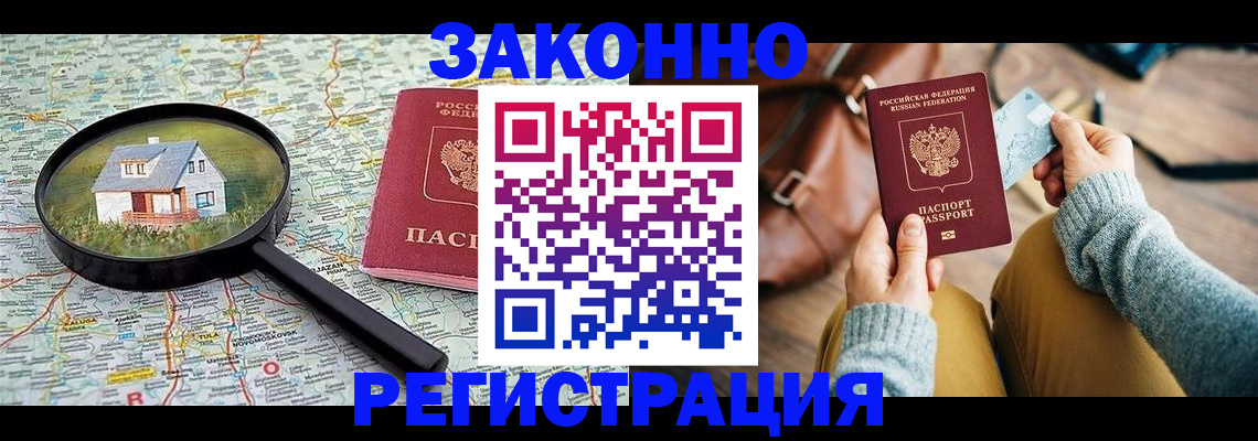 регистрация для школы в Купино