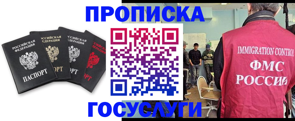 временная регистрация в квартире в Купино