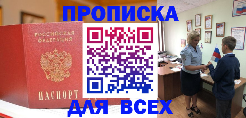 регистрация для дет. сада в Купино