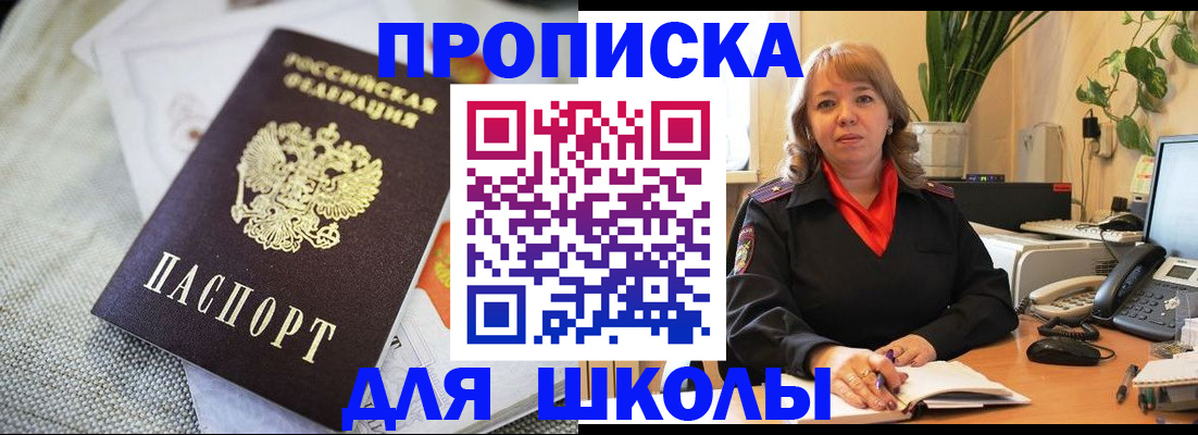 временная регистрация недорого в Купино